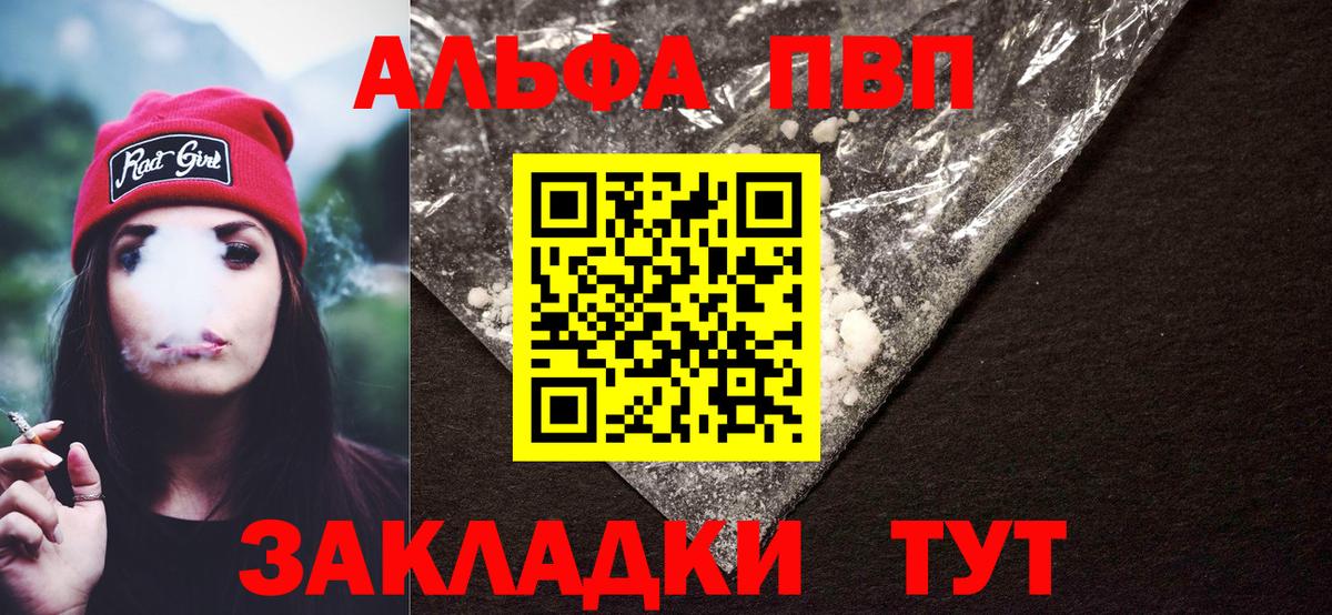 APVP Crystall  Вход с VPN  A-PVP крисы CK  Ивантеевка 