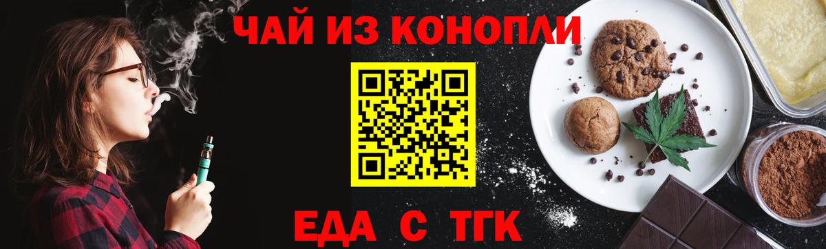 Ивантеевка  Печенье с ТГК конопля  Вход с VPN 