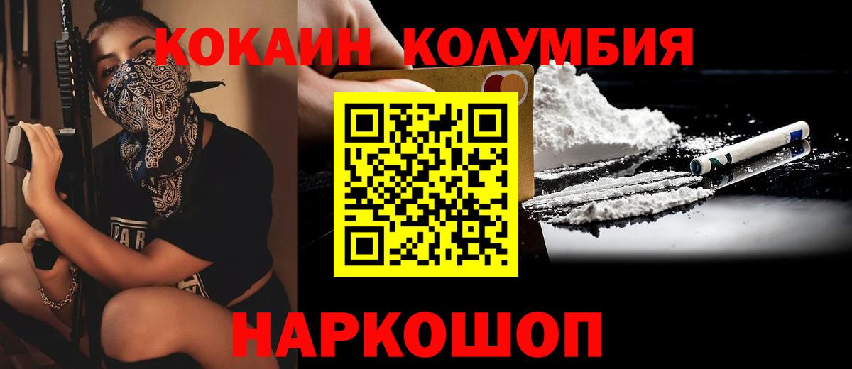 Кокаин Боливия Ивантеевка