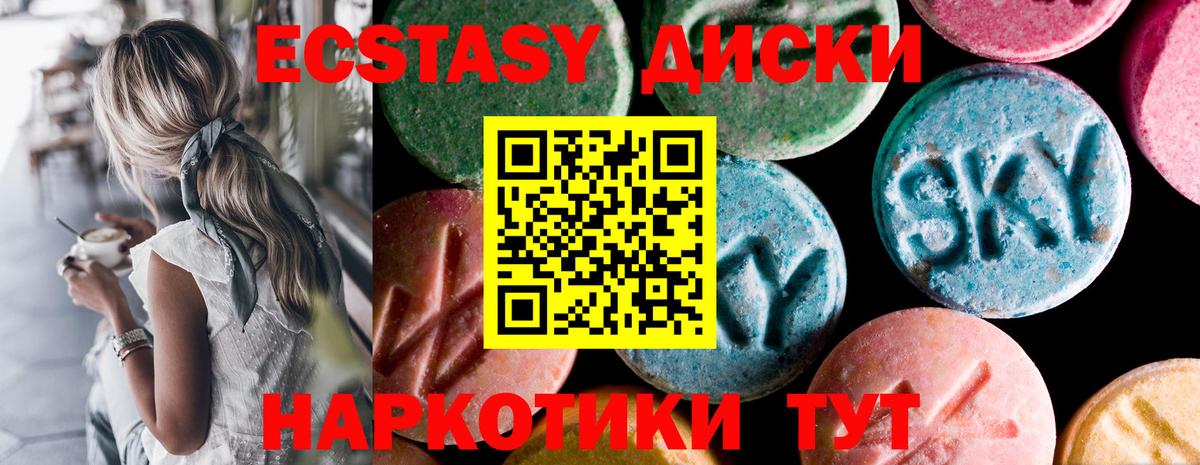 Ecstasy круглые Ивантеевка