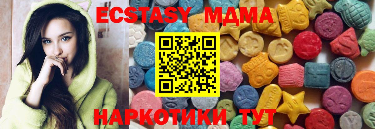 Экстази Cube  Вход с VPN  Экстази  ЭКСТАЗИ 300 mg  Ивантеевка 