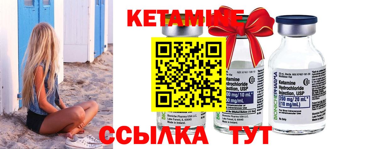 Ивантеевка  Кетамин ketamine  Вход с VPN 