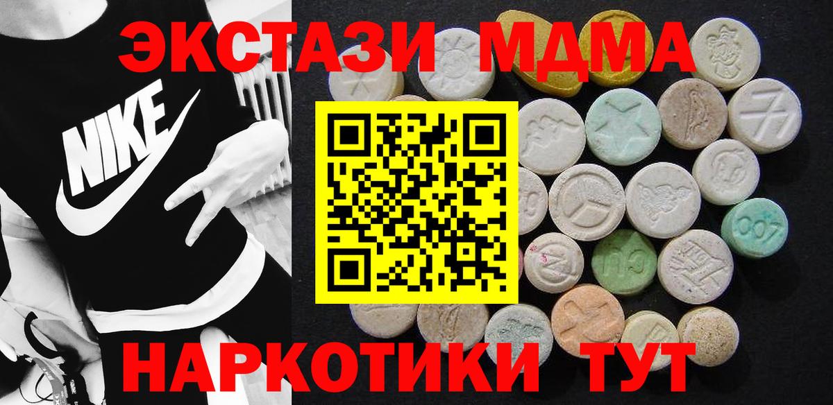 Ивантеевка  MDMA VHQ  Вход с VPN  MDMA  МДМА кристаллы 
