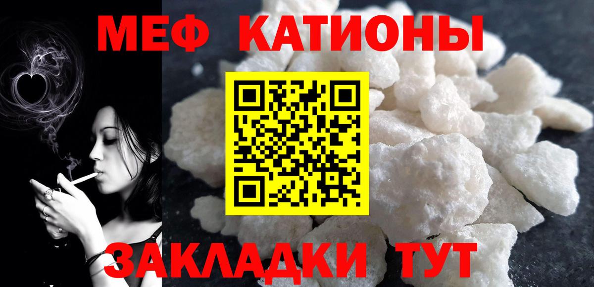 Мефедрон Ивантеевка