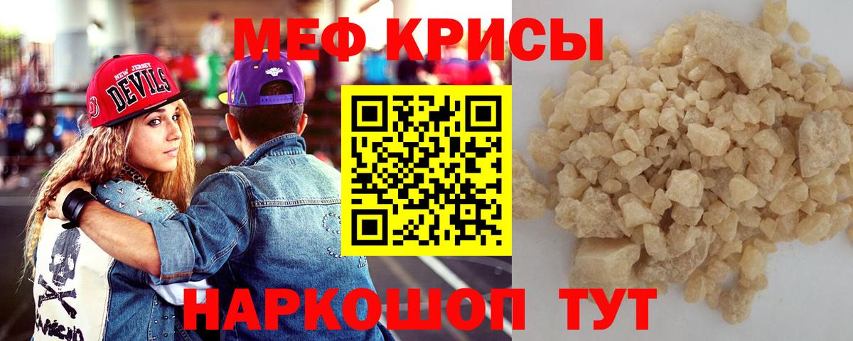 МЯУ-МЯУ VHQ  Мефедрон  Мефедрон 4 MMC  Ивантеевка  Вход с VPN 