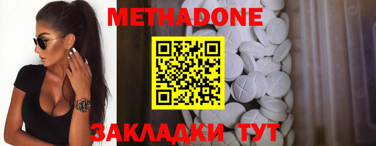 МЕТАДОН VHQ  Вход с VPN  MEGA как зайти  Метадон VHQ  Ивантеевка 