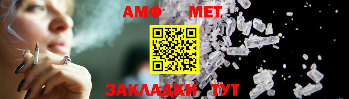 Метамфетамин пудра Ивантеевка