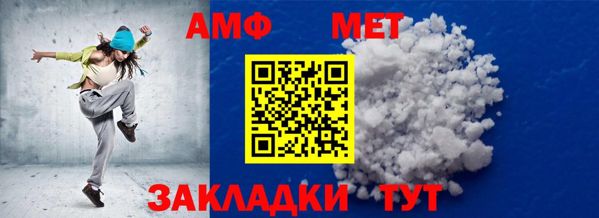 МЕТАМФЕТАМИН пудра  Вход с VPN  Ивантеевка 