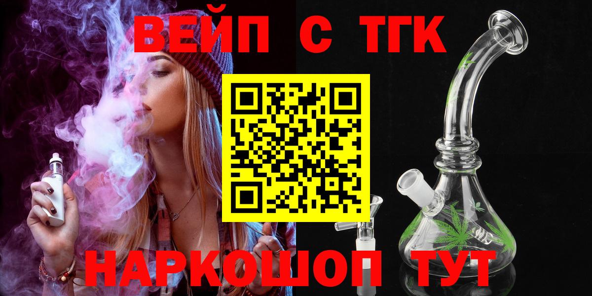 Ивантеевка  ТГК концентрат  Вход с VPN  Дистиллят ТГК гашишное масло 